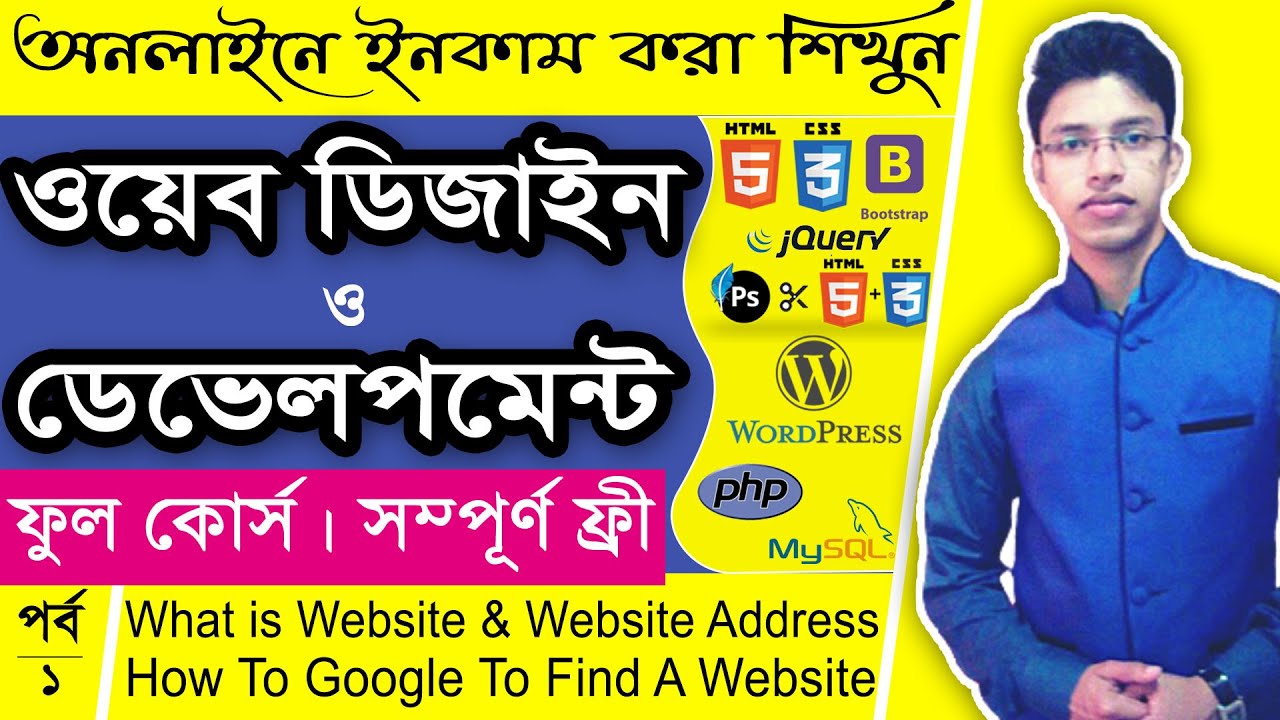 Web Design And Development Full Course Tutorial In Bangla | 2023 | 🔥Part 1🔥 | [Web Ground]