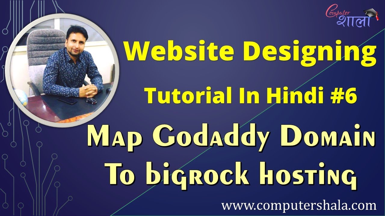 How to Mapped GoDaddy domain to Bigrock hosting || Website Design Design Tutorial 2020 In Hindi #6